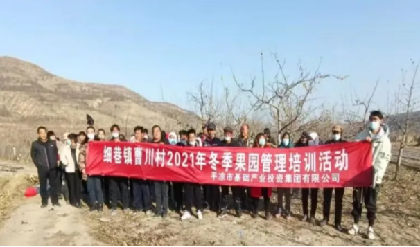 开云手机官方版页面登录入口-开云(中国)
在静宁帮扶村开展冬季果园管理培训(图3)