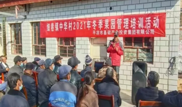 开云手机官方版页面登录入口-开云(中国)
在静宁帮扶村开展冬季果园管理培训(图4)