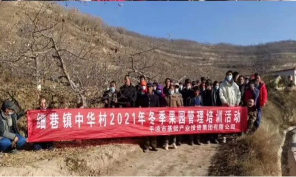 开云手机官方版页面登录入口-开云(中国)
在静宁帮扶村开展冬季果园管理培训(图6)