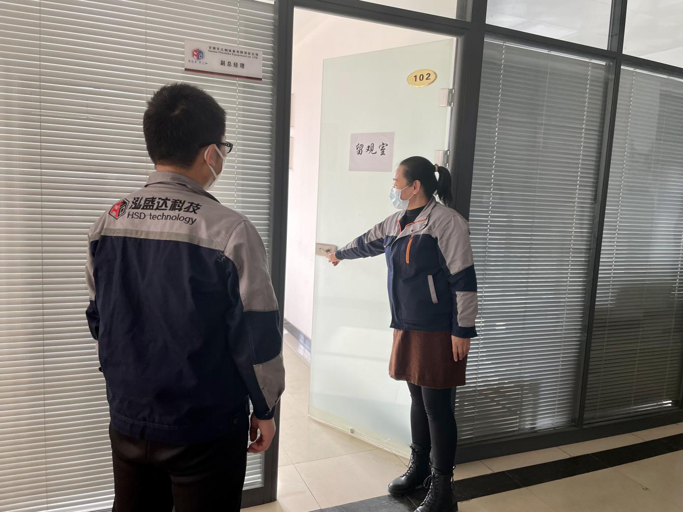 开云手机官方版页面登录入口-开云(中国)
开展疫情防控应急演练(图2)