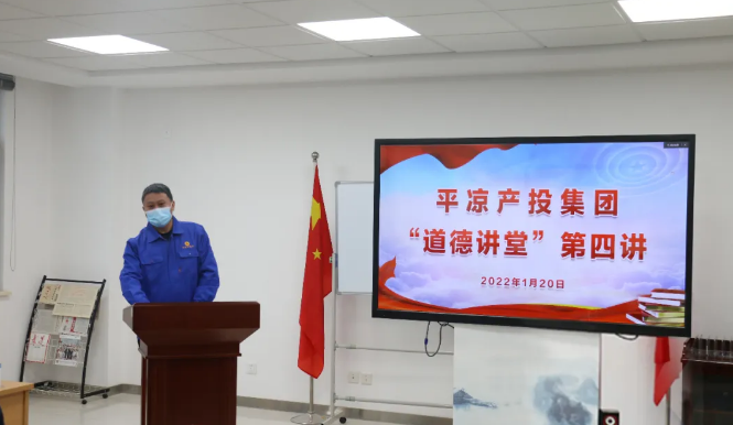 开云手机官方版页面登录入口-开云(中国)
举办“道德讲堂”第四讲(图2)