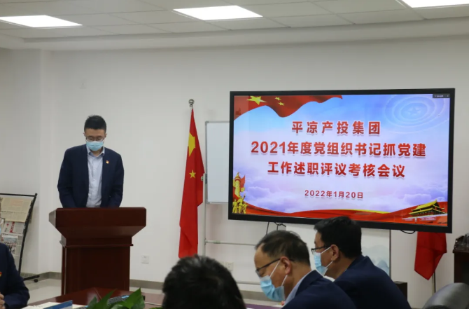 开云手机官方版页面登录入口-开云(中国)
召开2021年度党组织书记抓党建工作述职评议考核会议(图2)