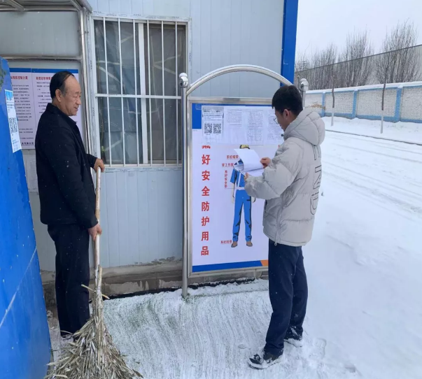 开云手机官方版页面登录入口-开云(中国)
项目办公室开展春节前项目工地安全检查(图2)