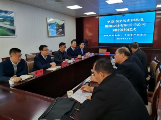 开云手机官方版页面登录入口-开云(中国)
与市水务局举行泾东设计公司无偿划转签约仪式(图2)