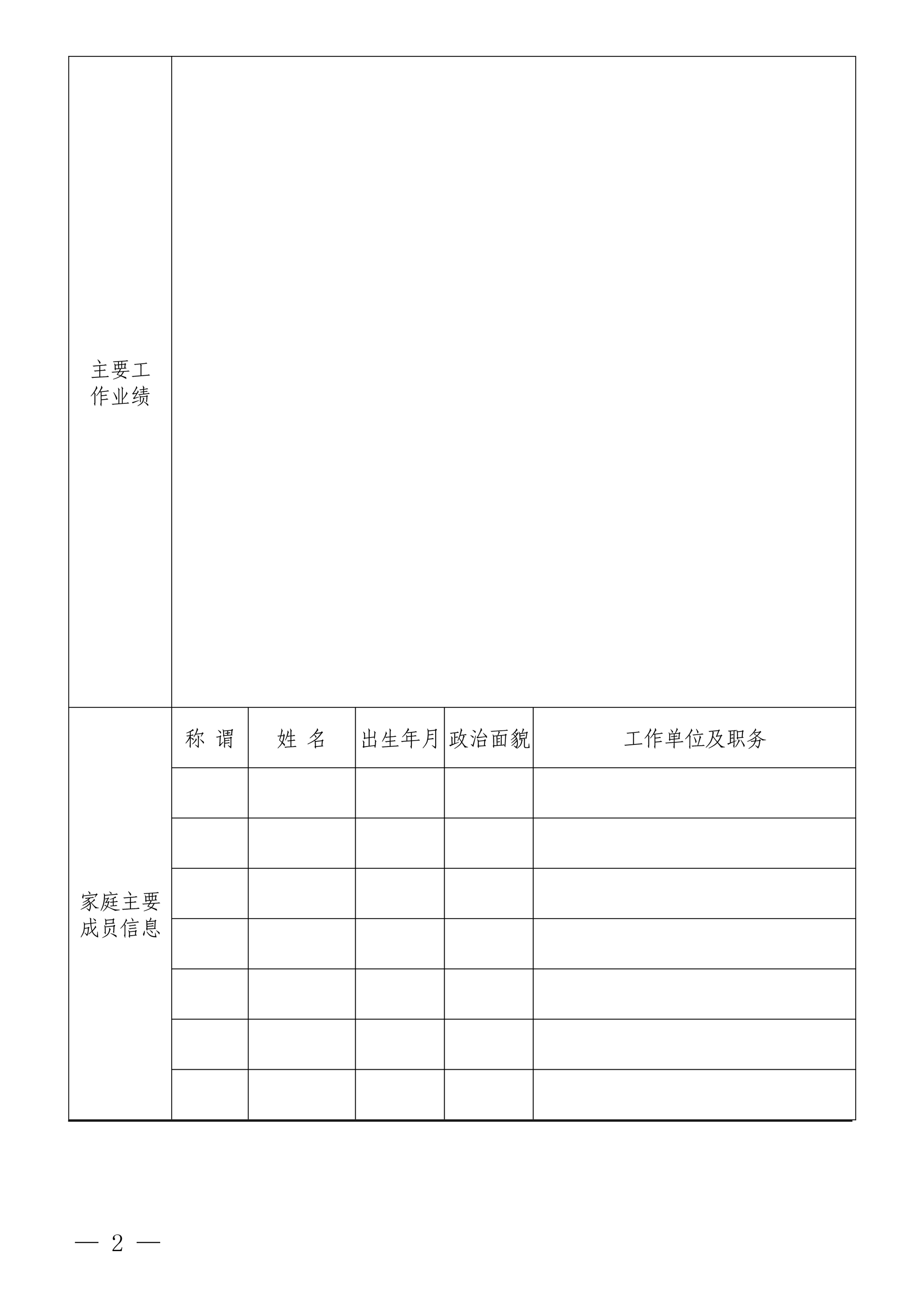 开云手机官方版页面登录入口-开云(中国)
招聘公告(图2)
