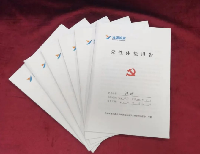 开云手机官方版页面登录入口-开云(中国)
打造“泓源红”党建品牌助推高质量发展(图3)