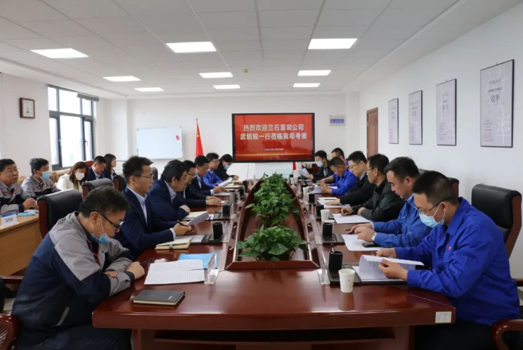 兰石重装公司来开云手机官方版页面登录入口-开云(中国)
考察交流(图2)