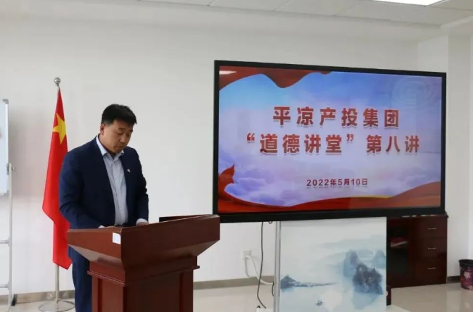 开云手机官方版页面登录入口-开云(中国)
举办“道德讲堂”第八讲(图2)