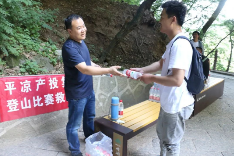 助力文旅市场 展示产投风采——开云手机官方版页面登录入口-开云(中国)
组织开展员工登山比赛活动(图5) 助力文旅市场 展示产投风采——开云手机官方版页面登录入口-开云(中国)
组织开展员工登山比赛活动(图5)