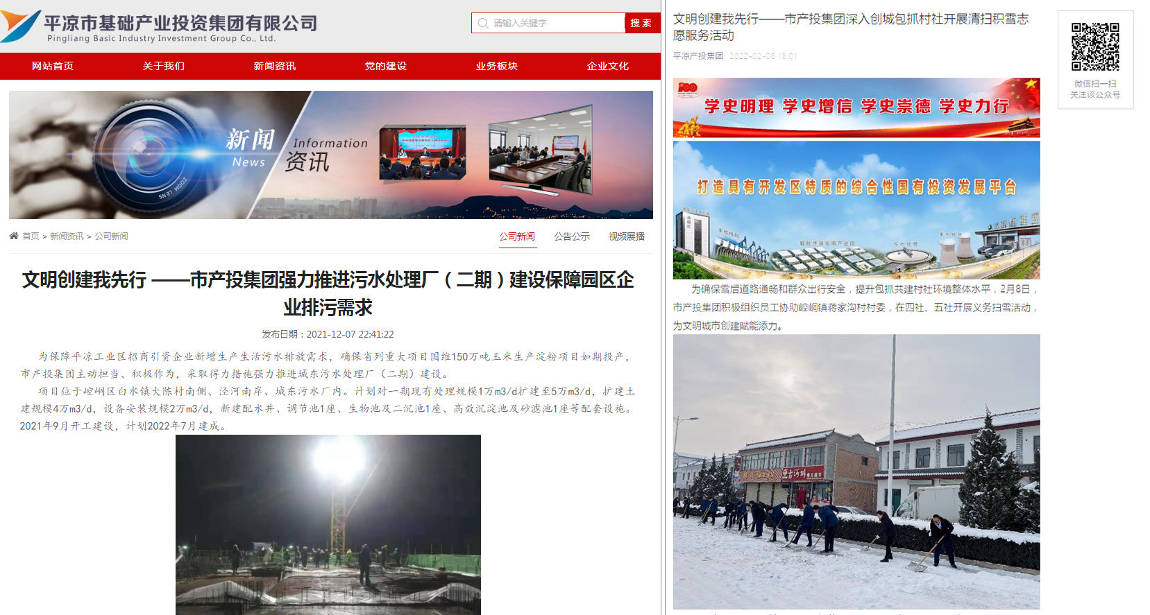 开云手机官方版页面登录入口-开云(中国)
以“十个一”为抓手扎实推进文明创建工作(图7)