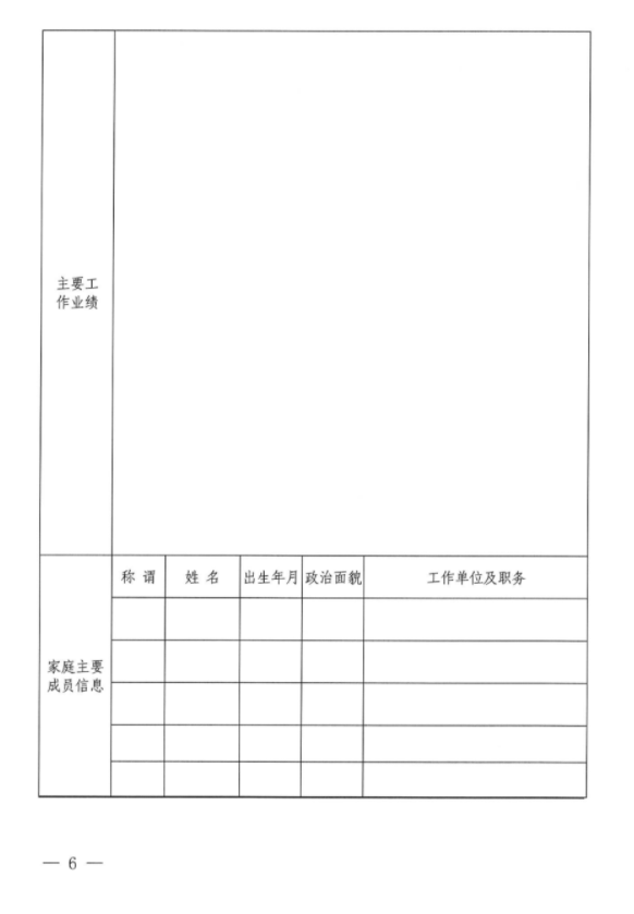 开云手机官方版页面登录入口-开云(中国)
招聘公告(图2)