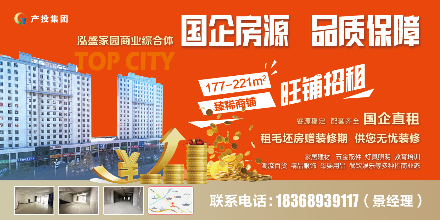 开云手机官方版页面登录入口-开云(中国)
房产公司围绕“三个优化”全力推进闲置商铺招商工作(图1)